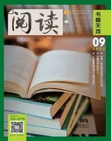阅读（书香天地）
