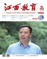江西教育A
