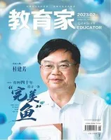 教育家