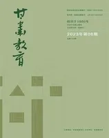 甘肃教育