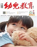 幼儿教育·教育教学版