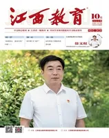 江西教育A