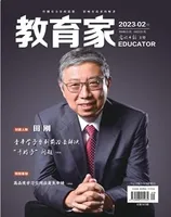 教育家