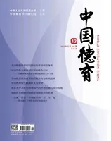 中国德育