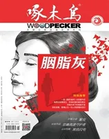 啄木鸟