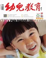幼儿教育·教育教学版