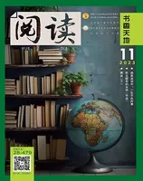 阅读（书香天地）