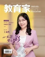 教育家