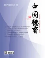 中国德育