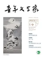 青年文学家