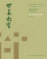 甘肃教育