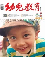 幼儿教育·教育教学版