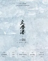文学港