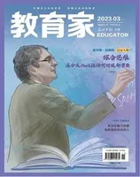 教育家