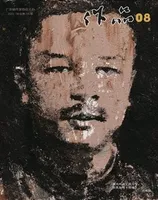 作品