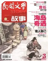 民间文学