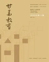 甘肃教育