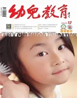幼儿教育·教育教学版