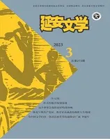 延安文学
