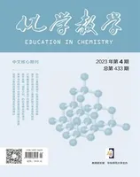 化学教学2023年第4期