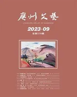 广州文艺