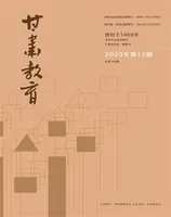 甘肃教育