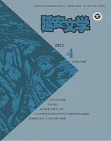 延安文学