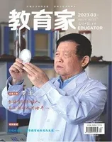 教育家
