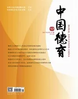 中国德育