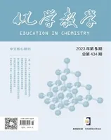 化学教学