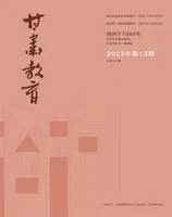 甘肃教育