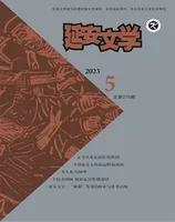 延安文学