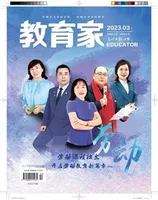 教育家