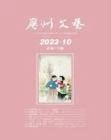 广州文艺