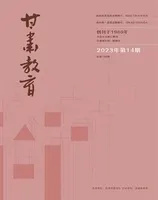 甘肃教育