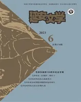 延安文学