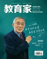 教育家