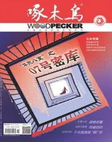 啄木鸟