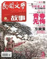 民间文学