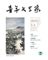 青年文学家