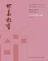 甘肃教育