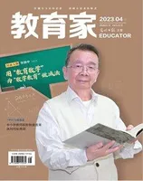 教育家