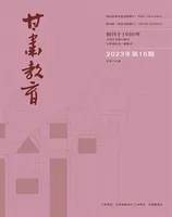 甘肃教育