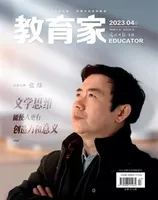 教育家