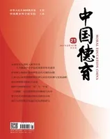 中国德育