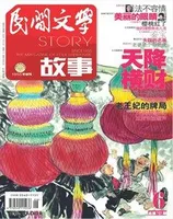 民间文学