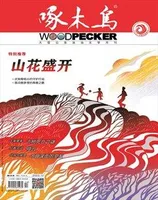 啄木鸟