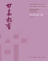 甘肃教育