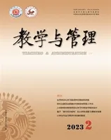 教学与管理(小学版)