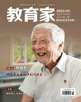 教育家